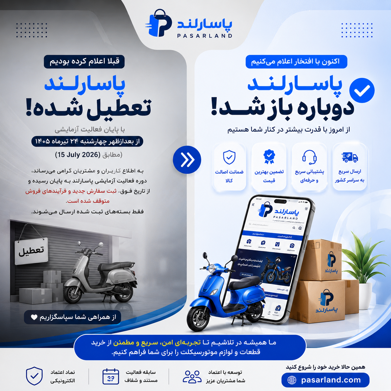 بازگشت دوباره پاسارلند